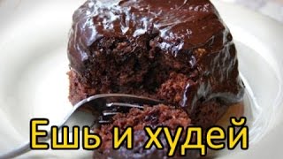 ДИЕТИЧЕСКИЙ КЕКС В МИКРОВОЛНОВКЕ ДИЕТИЧЕСКИЙ КЕКС В МИКРОВОЛНОВКЕ
