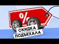 FinTok: как получить льготный кредит на автомобиль?