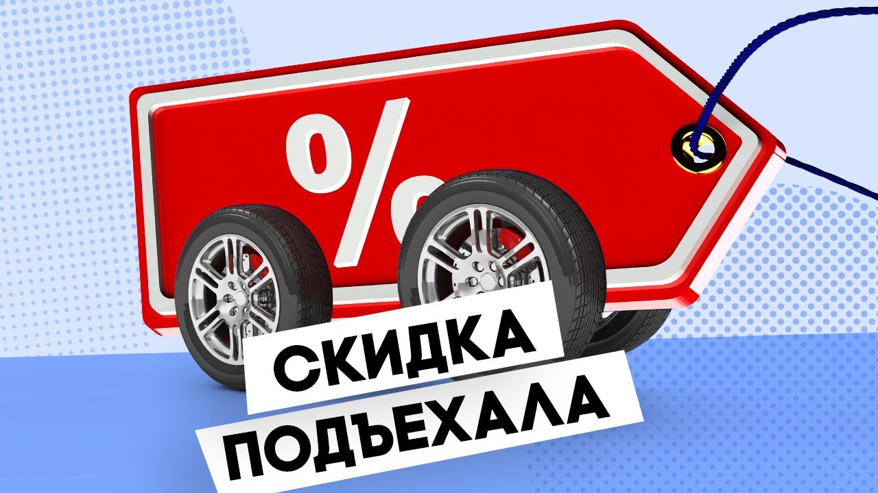 Льготный кредит на авто