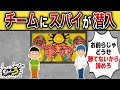 バイトチームコンテストの大会に出場したら「スパイ」が紛れ込んでた【サーモンラン】【スプラトゥーン3】