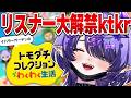 【 トモダチコレクション わくわく生活 】君たち、先住民に失礼のないように【 #vtuber 】