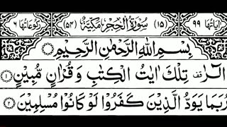 Surah Al_Hijr (Full) Beautiful Quran Recitation with Arabic Text | for Peace, Healing & Spiritual Surah Al_Hijr (Full) Beautiful Quran Recitation with Arabic Text | for Peace, Healing & Spiritual
