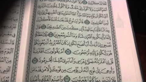 سورة هود تجويد واتقان ص ٢٢٥