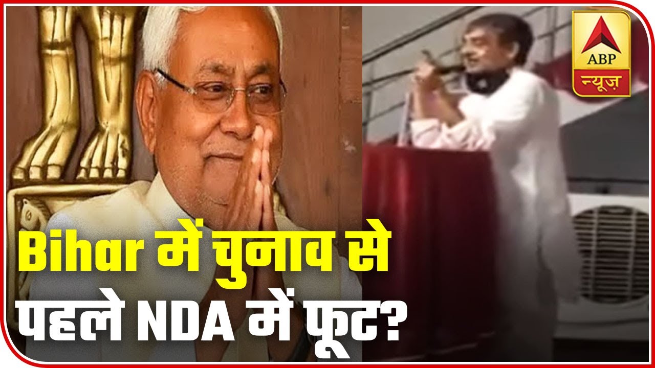 Download Bihar: Spilt In NDA & Grand Alliance Ahead Of Assembly Elections? | ABP News