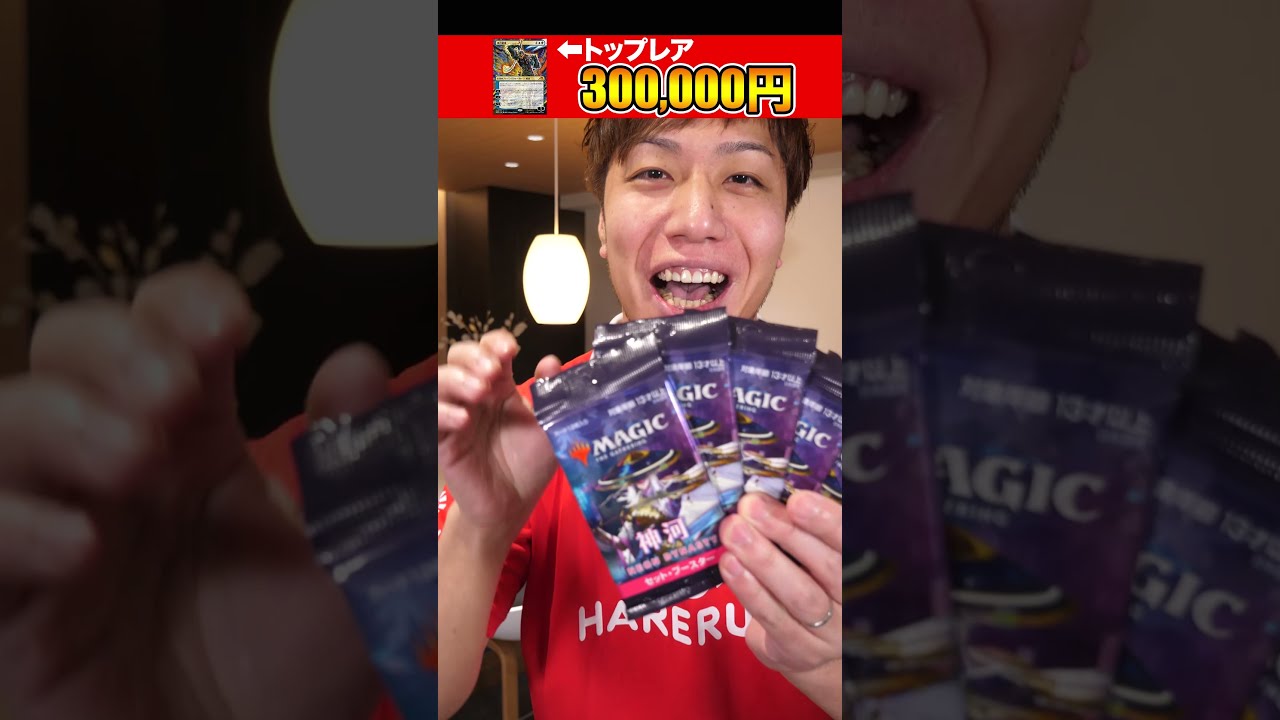 MTG 精神力 日２枚セット MTG】神河：輝ける世界の特典サイドローダー34種類を調べて