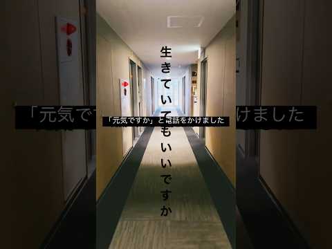 流れるな涙 心でとまれ！ #shorts #山形県 霞城セントラル