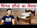 दुनिया के सबसे ग़जब बिस्तर - Most Unique Bed Designs and Concept - AMF Ep 46