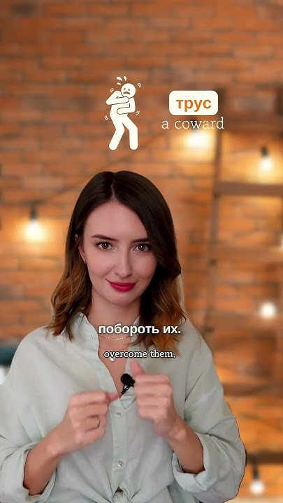 Two Similar Words In Russian russianlessons russianvocabulary two-similar-words-in-russian-russianlessons-russianvocabulary