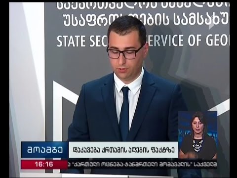 ქრთამის აღების ბრალდებით, უსაფრთხოების საქალაქო სამსახურის უფროსის მოადგილე დააკავეს