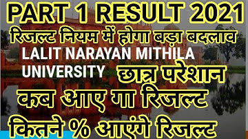 lnmu part 1 result 2021.lnmu part 1 result 2021 kb aayega.lnmu ba part 1 result 2021. degree1 result