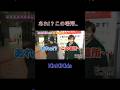 KinKiKids あれ!?この場所...#DOMOTO#堂本光一#堂本剛