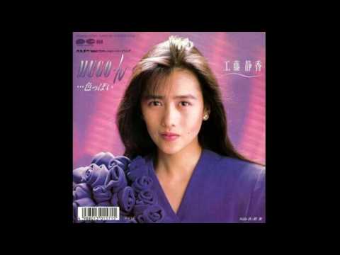 MUGO・ん…色っぽい(工藤静香)を＋４＆オク下で歌ってみた