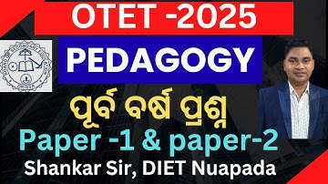 Otet previous year pedagogy question || otet previous year question paper 1 ||  otet questions 
