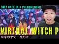 FIRST TIME LISTENING to DEN'NOU / 電脳 BY VIRTUAL WITCH PHENOMENON / V.W.P | REACTION [KAMITSUBAKI]
