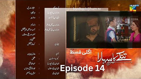 Tinkay Ka Sahara - Episode14 Teaser -( #samikhan -#sonyahussain ) Drama review- 19th Dec- HUM TV