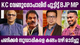 ശ്രീജിത്ത് പണിക്കർ സുഡാപ്പികളെ കണ്ടം വഴി ഓടിച്ചു | sreejith panicker | sadanandan master