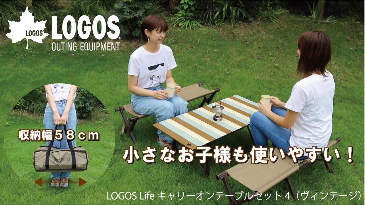 23秒超短動画】LOGOS Life キャリーオンテーブルセット4（ヴィンテージ） - YouTube