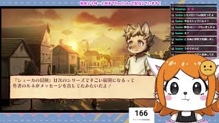 鬱×復讐×ケモノのゲームやる＃７【戦場のフーガ】