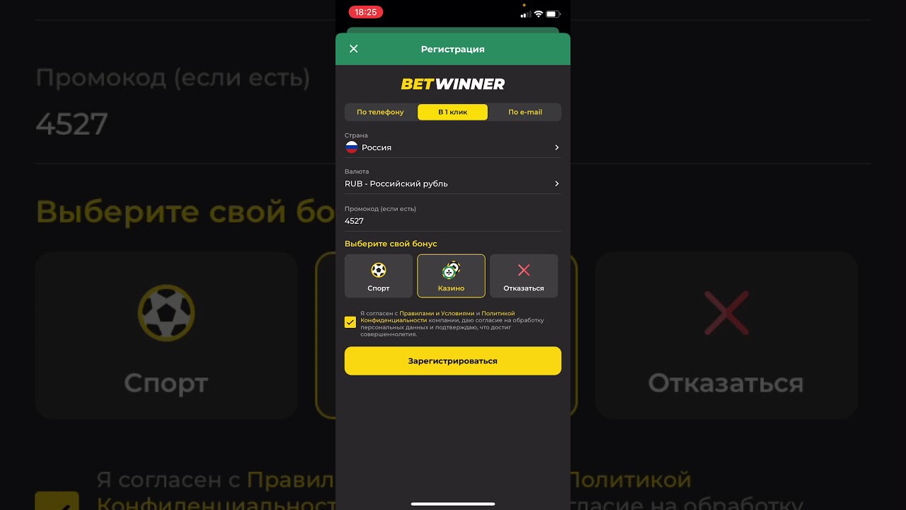 Промокод betwinner на сегодня