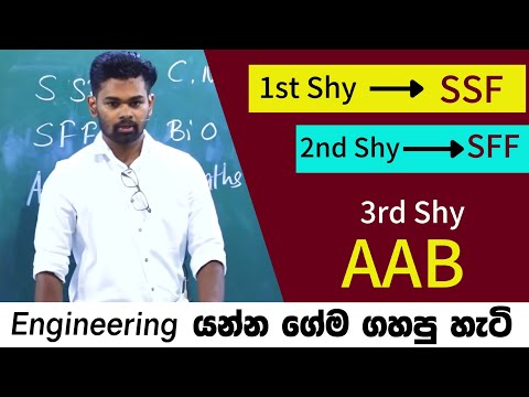 SFF result එක මාස 07 කින් AAB කරපු හැටි ...විශේෂ ක්‍රම 2ක් | #sudharmaramerilawa #motivation