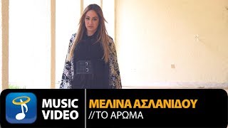 Vignette de la vidéo "Μελίνα Ασλανίδου - Το Άρωμα | Melina Aslanidou - To Aroma (Official Music Video HD)"