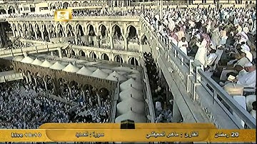 سورة الحديد Al-Hadid - ماهر المعيقلي Al-Haramien HD