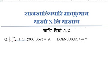 1.2 सोंथि बिदां || Exercise 1.2 || Q. No. 4 || Class -X Mathematics|| In Bodo language|| 2024