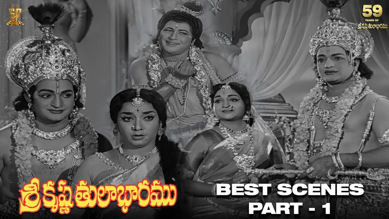 #59YearsofSriKrishnaTulabharam | Best Scenes Part 1 | NTR, Anjali Devi, Jamuna | Suresh Productions