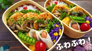 【お弁当】水切りなし冷めても美味しい豆腐つくね How to make a lunch box