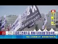 5萬人罷工倒數! 三星18日展開最後勞資談判 三星產線恐停擺 南韓政府介入最後一輪調解 南韓不排除啟動"緊急仲裁"｜國際焦點20260518｜三立新聞台