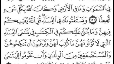 سورة النساء [ من الآية 114 إلى 140 ] بصوت الشيخ سعد الغامدي