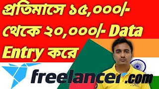 Data Entry Jobs Work From Home Bangla | Freelancer.com screenshot 4