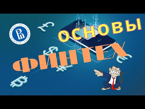 Видео: Какие из следующих видов финансового риска?