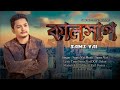   kalsap  samz vai  amdad rahman  bangla new song 2022  bangla sad song 2022