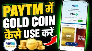 How To Use Gold Coins in Paytm | How To Use Paytm Gold Coins screenshot 2