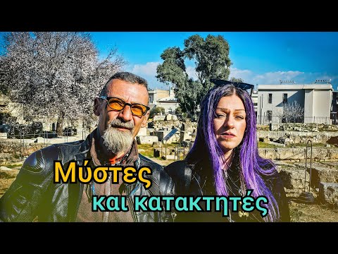 Ελευσίνια Μυστήρια ||