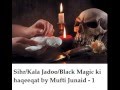 Sihrkala jadooblack magicnazar ki haqeeqat by mufti junaid