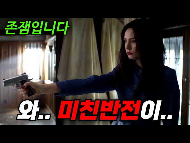 ?와.. 끝까지 몰입하게 만드는 "미친스토리"에 "충격반전"까지!? 기억을 잃는 병에걸린 형사! [영화리뷰, 결말포함]