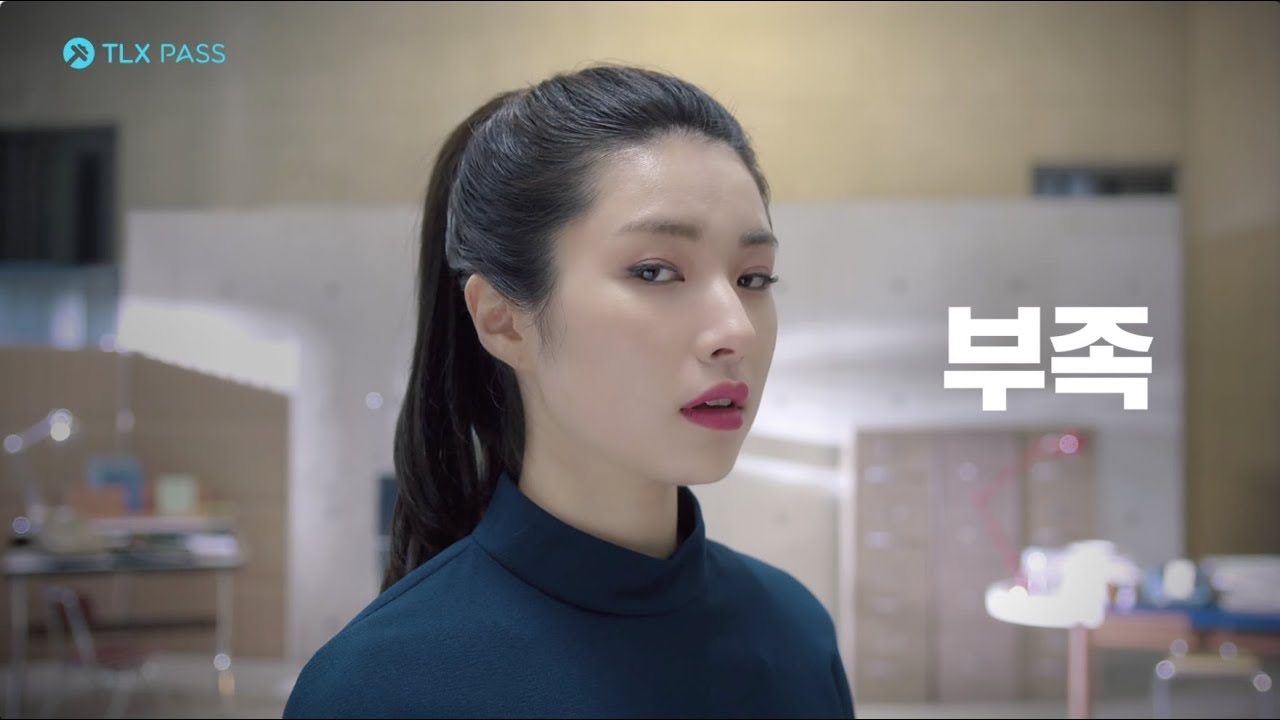 [TLX PASS]여유라고는 찾아 볼 수 없는 부족, 오늘부터 PASS 하나로 자유롭게!