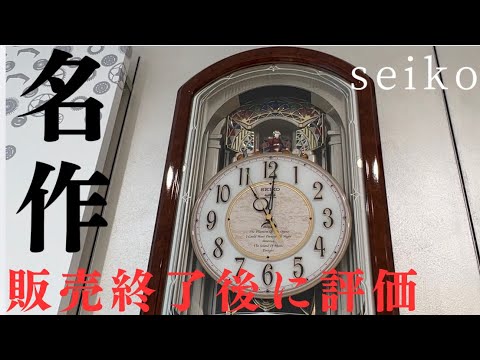 名作】セイコー電波からくり時計「ウェーブシンフォニー」（RE556B