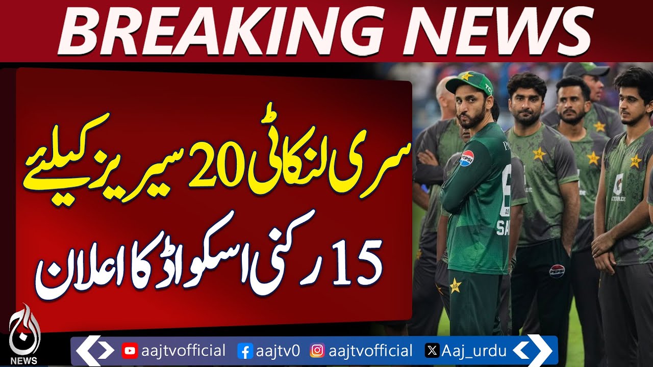15-Member T201 Squad for Sri Lanka Series Announced