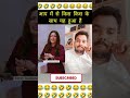 आप मैसे किस किस के साथ ऐसा हुआ है । #comedyvideo #husbandwife