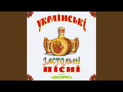 Ой гарна я гарна