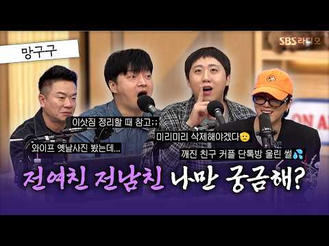 [FULL] It’s Not Jealousy!!! A Loving Husband’s Awkward Moment😅 Special DJ Kang Seung-yoon, Comedi...