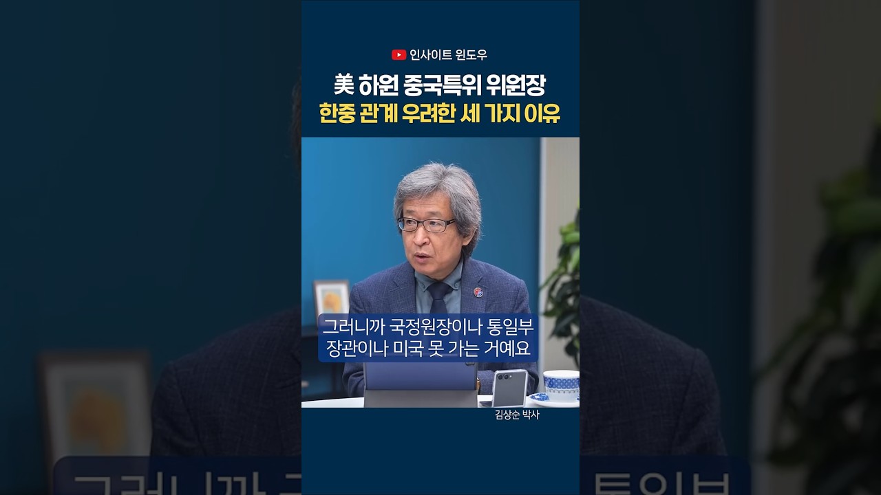 美 국무부에 날아온 한국 관련 서한…대체 무엇이 문제였나?