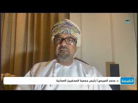 ما عوامل نجاح الوساطة العمانية بين واشنطن وطهران؟ د محمد العريمي