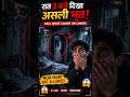 👻 रात 3 बजे दिखा असली भूत | Real Ghost Caught onCamera#ghostvideo#horror #scary#shorts#youtubeshorts