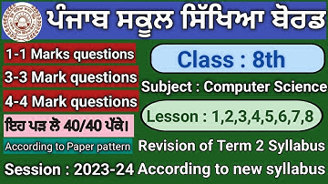 Pseb class 8 computer science term 2 syllabus revision