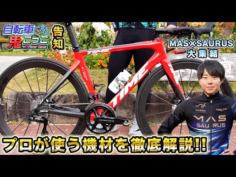 自転車de鬼ごっこinフラワーセンター【男性編】告知‼️初のチーム対抗