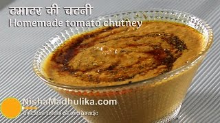 Tomato Chutney Recipe -  Red Tomato Chutney